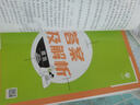 【高一全科自選】【2026學(xué)年】2025秋季新版高中必刷題數(shù)學(xué)物理化學(xué)生物必修一1二2三人教版必刷題銜接新高一初升高暑假預(yù)習(xí)新高一上下冊(cè)英語(yǔ)文政治歷史地理高一教輔資料練習(xí)冊(cè)狂k重點(diǎn) 【高一上】數(shù)理化3 曬單實(shí)拍圖