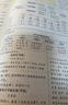 【年級版本可選】2025秋新版小學(xué)狀元筆記1-6年級上冊小學(xué)教材解讀全解一年級二年級三四五六年級上冊下冊狀元語文筆記數(shù)學(xué)英語人教版同步課本狀元大課堂學(xué)霸預(yù)習(xí)筆記 三年級上冊 【1本】語文（人教版） 曬單實(shí)拍圖
