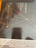 合作的復(fù)雜性 基于參與者競爭與合作的模型 (美)羅伯特·阿克塞爾羅德 著 梁捷 等 譯 上海人民出版社 書籍 圖書 曬單實拍圖
