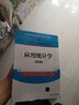 數(shù)字邏輯電路基礎(chǔ) 曬單實(shí)拍圖