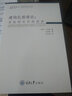 建構(gòu)扎根理論：質(zhì)性研究實(shí)踐指南  （原書(shū)第2版）萬(wàn)卷方法—質(zhì)性研究方法譯叢  （英）凱西·卡麥茲 著   重慶大學(xué) 曬單實(shí)拍圖