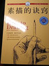 【現(xiàn)貨速發(fā)】必經(jīng)之路8石膏頭像臨摹范本 2025烈公文化畢錚頭骨肌肉五官人物素描石膏像范畫對臨起形團塊面像掛像高考聯(lián)考教材教程書籍畫冊 曬單實拍圖