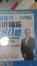 【官方直營(yíng) 李林880現(xiàn)貨】考研數(shù)學(xué)2026李林880題 李林108題高數(shù)講義線代講義2026李林6+4沖刺預(yù)測(cè)卷 李6李4預(yù)測(cè)4套卷考前6套卷 2026李林880題+6套卷+4套卷【數(shù)學(xué)一】 曬單實(shí)拍圖