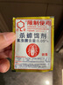 達(dá)豪滅蟑清滅蟻清蟑螂藥殺蟑餌劑 蟑螂膠餌劑 螞蟻藥批發(fā) 一包3g 20包蟑螂藥【推薦款】 曬單實拍圖