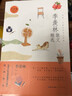 季羨林散文精選(青少版) 曬單實(shí)拍圖