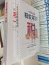 稅收籌劃一本通 企業(yè)納稅籌劃100招 老板財稅管控風(fēng)險防控100問(wèn)+財務(wù)管理100問(wèn)+看懂報表100問(wèn)+稅收籌劃100問(wèn) 稅收籌劃一本通 曬單實(shí)拍圖