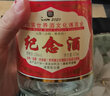 杏悟山西白酒產(chǎn)地杏花村紀(jì)念酒清香型白酒紅黃蓋收藏老酒純糧食口糧酒 紅版-1箱裝（6瓶） 曬單實(shí)拍圖