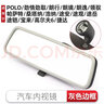 CMD大眾朗逸POLO途觀帕薩特車內(nèi)后視鏡桑塔納防眩目室內(nèi)鏡內(nèi)反光鏡 灰色邊框圓形底座 曬單實拍圖