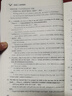 2024自考輔導(dǎo)00015 0015大學英語二 自學指導(dǎo) 配套英語(二)自學教程使用 蘇州大學出版社 曬單實拍圖