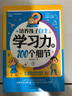 培養(yǎng)孩子自主學(xué)習(xí)力的100個(gè)細(xì)節(jié)（自驅(qū)成長(zhǎng)手冊(cè) 專注力訓(xùn)練書(shū)小學(xué)生） 曬單實(shí)拍圖