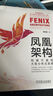 鳳凰架構 構建可靠的大型分布式系統(tǒng) 機械工業(yè)出版社 圖書 曬單實拍圖