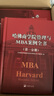 哈佛商學(xué)院管理全書/哈佛商學(xué)院mba管理全書/哈佛思維訓(xùn)練/哈佛MBA案例/哈佛人力資源管理（套裝共10冊） 曬單實拍圖