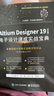 官方正版 Altium Designer 19（中文版） 電子設計速成實(shí)戰寶典 AD19 曬單實(shí)拍圖