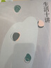 蔣勛三書 孤獨六講+品味四講+生活十講 曬單實拍圖