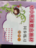 幼小銜接整合教材數學(xué)識字拼音描紅加減法同步練習冊每日一練幼兒園中班大班語(yǔ)文課本幼升小學(xué)前班教材 全12冊 曬單實(shí)拍圖