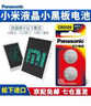松下（Panasonic）原裝 CR2025紐扣電池3V適用于小米液晶小黑板米家手寫板兒童繪畫板電子畫畫 CR2025【精裝2?！?曬單實拍圖