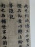 新見(jiàn)歷代寫(xiě)經(jīng)精粹——南北朝寫(xiě)經(jīng)《佛說(shuō)佛名經(jīng)卷第二》 曬單實(shí)拍圖