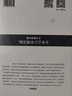 企業(yè)會(huì)計(jì)準(zhǔn)則講解：②交易類分冊 曬單實(shí)拍圖