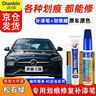 點繽奔馳C級C200/C260L補漆筆白色車漆修復劃痕蠟汽車刮痕修補自噴漆 松石綠【補漆筆+劃痕蠟】 曬單實拍圖