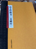 趙孟頫楷書(shū) 金剛經(jīng) 中國歷代書(shū)法名家名品系列 書(shū)法賞析初學(xué)者基礎入門(mén)教程 書(shū)法技法賞析 名家書(shū)法 河南美術(shù)出版社 曬單實(shí)拍圖