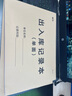 商品進(jìn)貨記錄本出入庫記錄本每月現金記錄本物料倉庫店鋪物資進(jìn)貨出貨庫存管理表庫明細記錄本 出入庫記錄本-單面印-1本裝 曬單實(shí)拍圖
