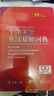 【新華書(shū)店正版】牛津高階英漢雙解詞典第10版 第9版可選牛津英語(yǔ)詞典高階英漢雙語(yǔ)詞典英語(yǔ)字典辭典第十版初中高中漢英大詞典 牛津高階英漢雙解詞典第10版 曬單實(shí)拍圖