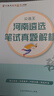 2025年河南遴選公務員遴選公選王遴選筆試考試教材真題解析案例分析網(wǎng)課視頻課程河南遴選 河南下冊：真題+解析+7節(jié)課 曬單實拍圖