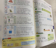 【學(xué)科自選】2025新版薛金星小學(xué)教材全解 一年級二年級三年級四年級五年級六年級上下冊語文數(shù)學(xué)英語科學(xué)全學(xué)科版本可選 人教版同步課本解析輔導(dǎo)資料七彩課堂教師用書教材解讀 語文 人教版 一年級上冊 曬單實(shí)拍圖