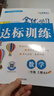 【榮恒】2025秋新版黃岡課課練三年級上冊英語人教版同步課本訓(xùn)練題隨堂練習(xí)一課一練小學(xué)練習(xí)冊小狀元作業(yè)本試卷 曬單實(shí)拍圖