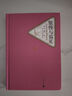 傲慢與偏見(jiàn) 彩虹糖系列名著(zhù)名譯叢書(shū) 人民文學(xué)出版社 “有史以來(lái)偉大的100部小說(shuō)”第二名 女孩成長(cháng)之書(shū) 曬單實(shí)拍圖