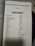 正版 仝晰綱考研歷史學(xué)基礎(chǔ)名詞解釋 名詞解釋專項訓(xùn)練 歷史學(xué)考研輔導(dǎo)用書    中國書籍出版社 曬單實拍圖