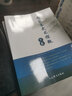 八卦掌 高等教育出版社 中國武術(shù)協(xié)會(huì) 著 書籍 曬單實(shí)拍圖