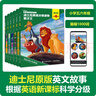 迪士尼英語分級讀物英文繪本故事小學(xué)生五年級小學(xué)六年級四小升初課外閱讀書籍初一初中七年級兒童故事書五六年級初中生看的課外書 曬單實拍圖