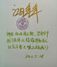 【可選簽名版】竹稚完結(jié)篇 小說 江月年年 原名我想在妖局上班摸魚 言情小說暢銷實體書 甜蜜青春文學(xué) 磨鐵圖書旗艦店 正版包郵 竹稚 曬單實拍圖