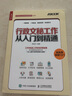 行政文秘工作從入門到精通 會務活動 文書擬寫 檔案管理 辦公技能 人際溝通 商務禮儀 自我管理 曬單實拍圖
