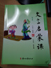 文言啟蒙課 全套 王崧舟 浙江古籍出版社讀本 文言文啟蒙課 【第三冊】 曬單實(shí)拍圖