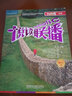 悅讀聯(lián)播 八年級上冊 含光盤 新版初二閱讀聯(lián)播 初中版外研社英語分級閱讀 課外閱讀提高雙語讀物快樂 曬單實拍圖