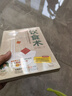 飲食術(shù)：風(fēng)靡日本的科學(xué)飲食教科書 每個(gè)人的控糖減脂忠告 曬單實(shí)拍圖