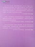有效教學(xué)方法(第9版上下)/教育治理與領(lǐng)導(dǎo)力叢書 曬單實拍圖