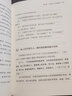 孫子兵法商業(yè)戰(zhàn)略 曬單實拍圖