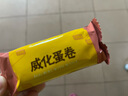 華威威化蛋卷餅干盒裝麻香花生味辦公休閑零食年貨送禮 蛋卷威化 128g 曬單實(shí)拍圖