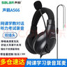 聲籟 A566  聽說考試錄音耳機 網課學英語有線電腦頭戴式耳機 手機iPad學生學習筆記本電腦耳麥帶話筒 黑色 -雙插頭版-臺式電腦/筆記本 曬單實拍圖