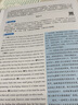 【官方旗艦店】2026考研真相英語(yǔ)一考研真相英語(yǔ)二全套歷年真題解析考研英語(yǔ)2006-2025歷年真題試卷長(cháng)難句閱讀寫(xiě)作可搭考研詞匯閃過(guò)紅寶書(shū)考研真題閃過(guò) 英一旗艦版【已過(guò)六級】 曬單實(shí)拍圖