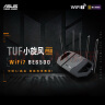 华硕（ASUS）TUF小旋风Pro WiFi7 BE6500电竞路由器 家用无线千兆路由器 Ai路由器 全屋WiFi 随心组路由 晒单实拍图