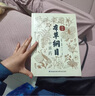 【官方正版】本草綱目 全套原版李時(shí)珍正版彩色 原著無刪減正版彩圖版入門基礎(chǔ)知識(shí)藥方經(jīng)典必讀古方今用精編中草藥全圖鑒大全書籍 京東自營旗艦店 本草綱目 官方正版 曬單實(shí)拍圖