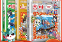 【現貨新書(shū)】 寧夏尋寶記 大中華尋寶系列 32冊全套31冊吉林尋寶記陜西北京浙江湖南尋寶記 兒童科普知識漫畫(huà)書(shū) 二十一世紀出版社授權6-12歲 【3冊】吉林+山西+內蒙尋寶記 曬單實(shí)拍圖
