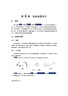 CATIA V5-6 R2014寶典 曬單實(shí)拍圖