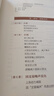 以交易為生2 賣(mài)出的藝術(shù) 珍藏版 埃爾德 股市炒股技術(shù)教程股票入門(mén)基礎(chǔ)知識(shí)炒股投資理財(cái)金融書(shū)籍 曬單實(shí)拍圖