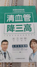 清血管 高血壓食譜降血壓養(yǎng)生食譜書高血糖血脂血壓高血壓書三高食譜高血壓飲食中醫(yī)經(jīng)絡穴位按摩 降 清血管 降三高 曬單實拍圖