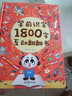 【系列自選】學(xué)前識字1800字互動(dòng)翻翻書(shū) 手指點(diǎn)讀會(huì )說(shuō)話(huà)的識字大王系列 2-3-6歲兒童早教識字啟蒙幼兒園學(xué)前看圖識字幼小銜 寶寶學(xué)前識字卡片 3-6歲幼兒無(wú)圖看圖識字大王 禮物早教玩具 [3-6歲] 曬單實(shí)拍圖